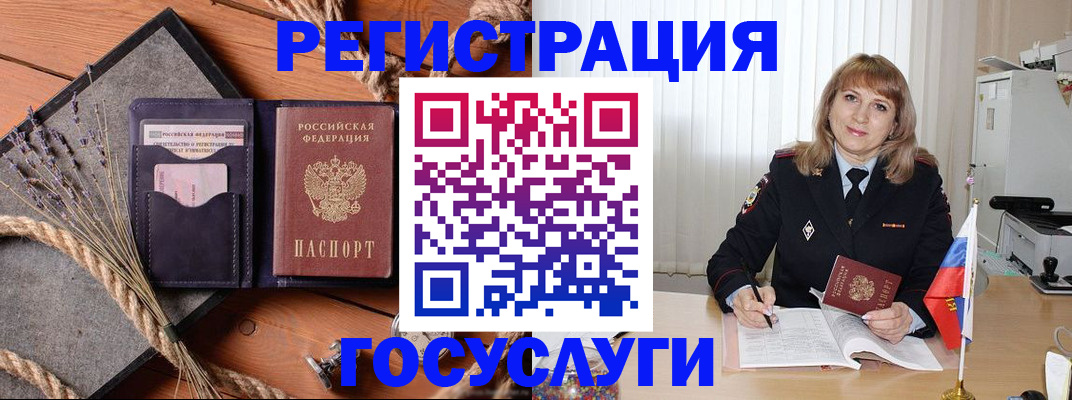 регистрация для дет. сада в Щёлкино
